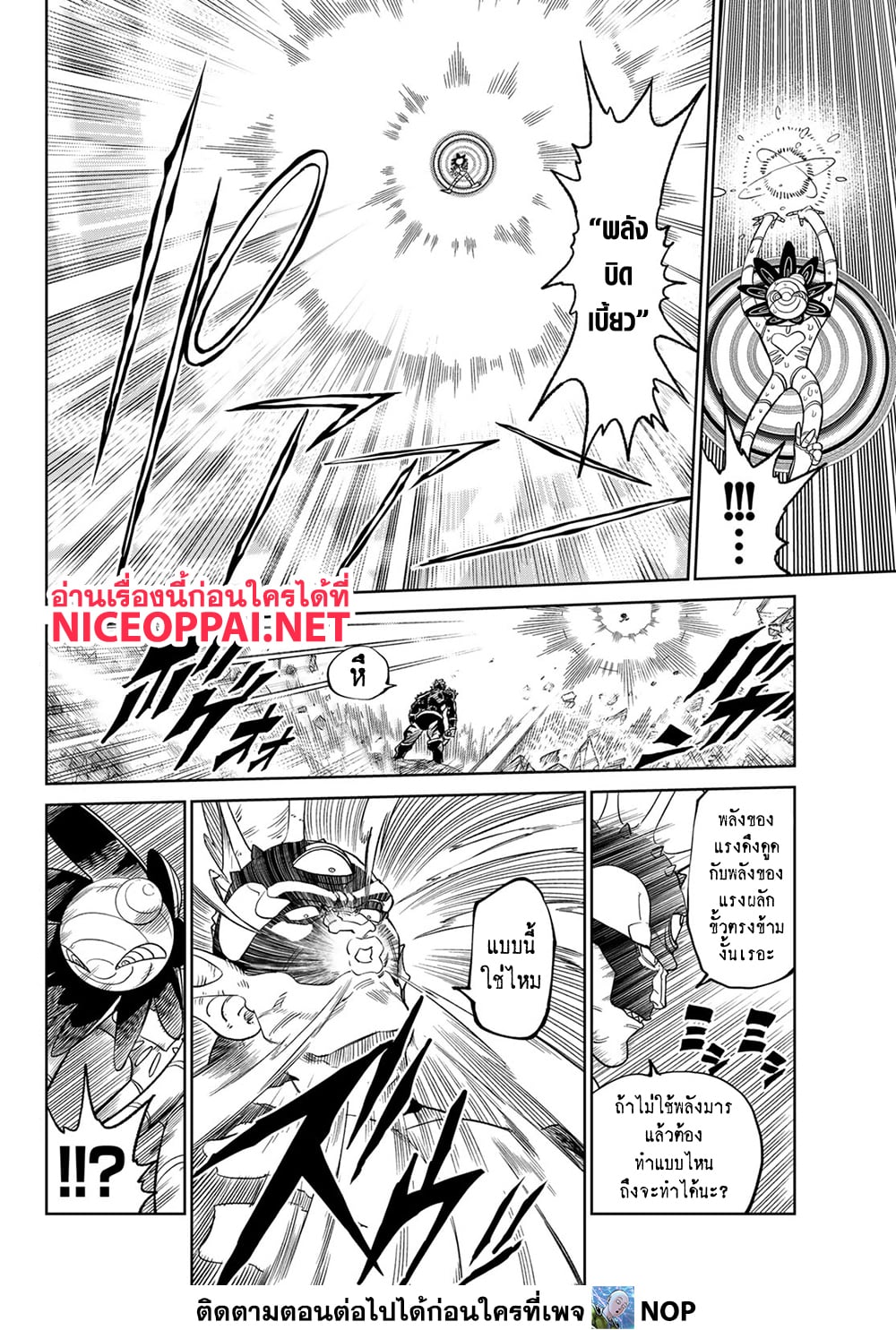Versus page 2