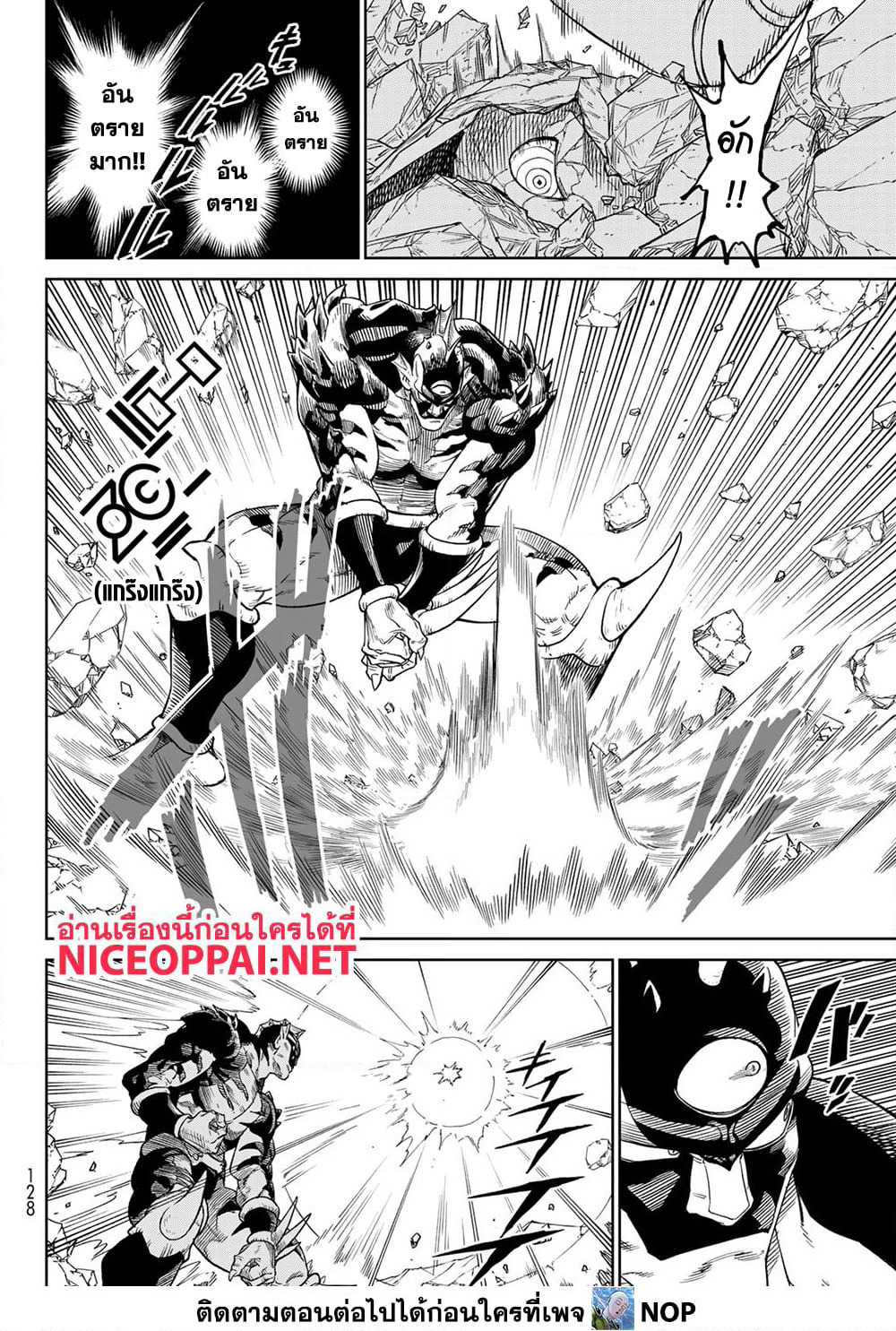 Versus page 4
