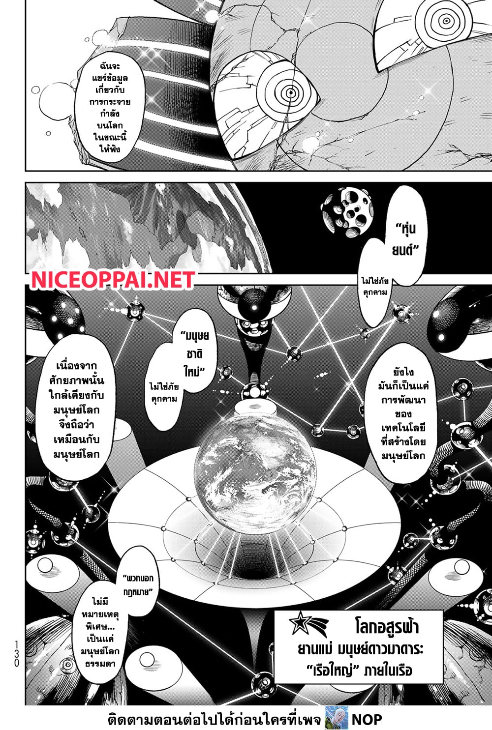Versus page 6