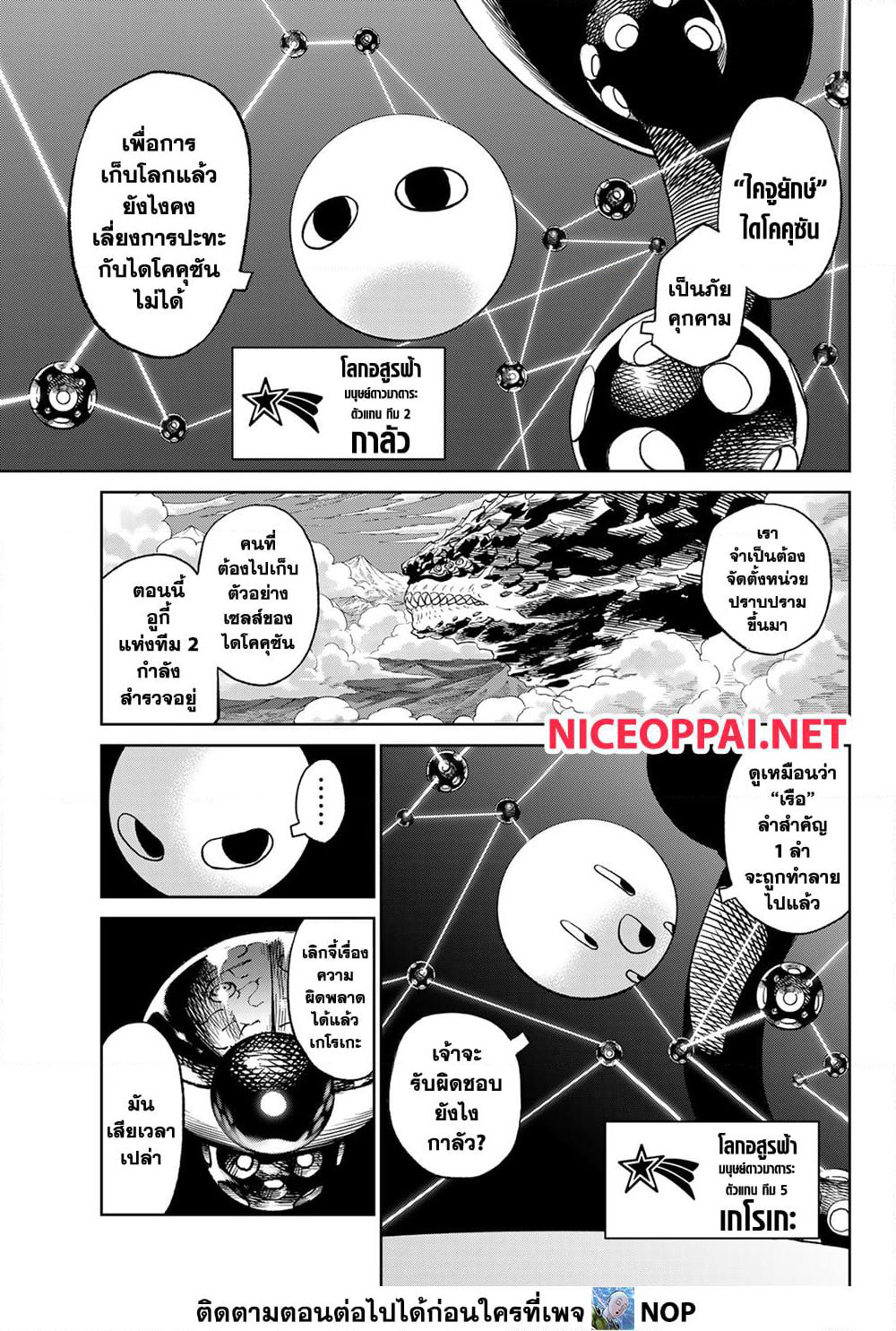 Versus page 7