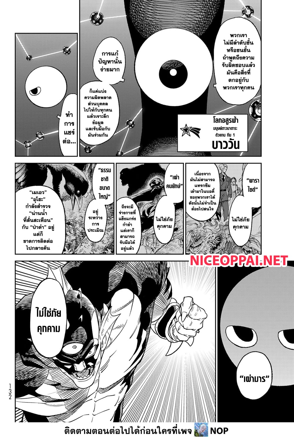 Versus page 8