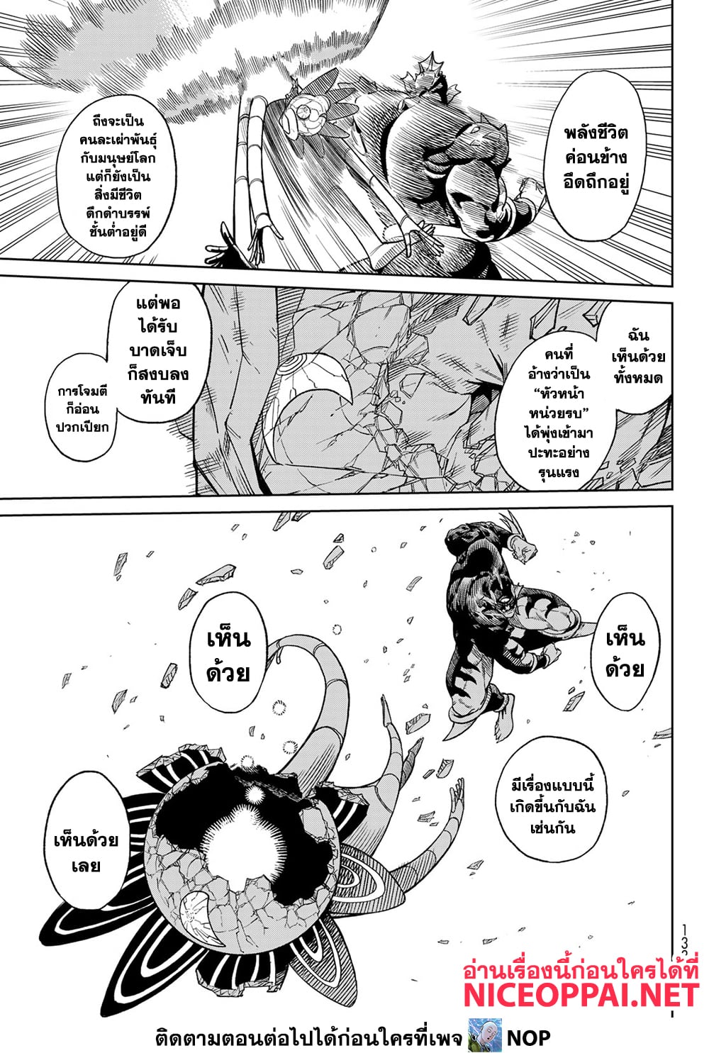 Versus page 9