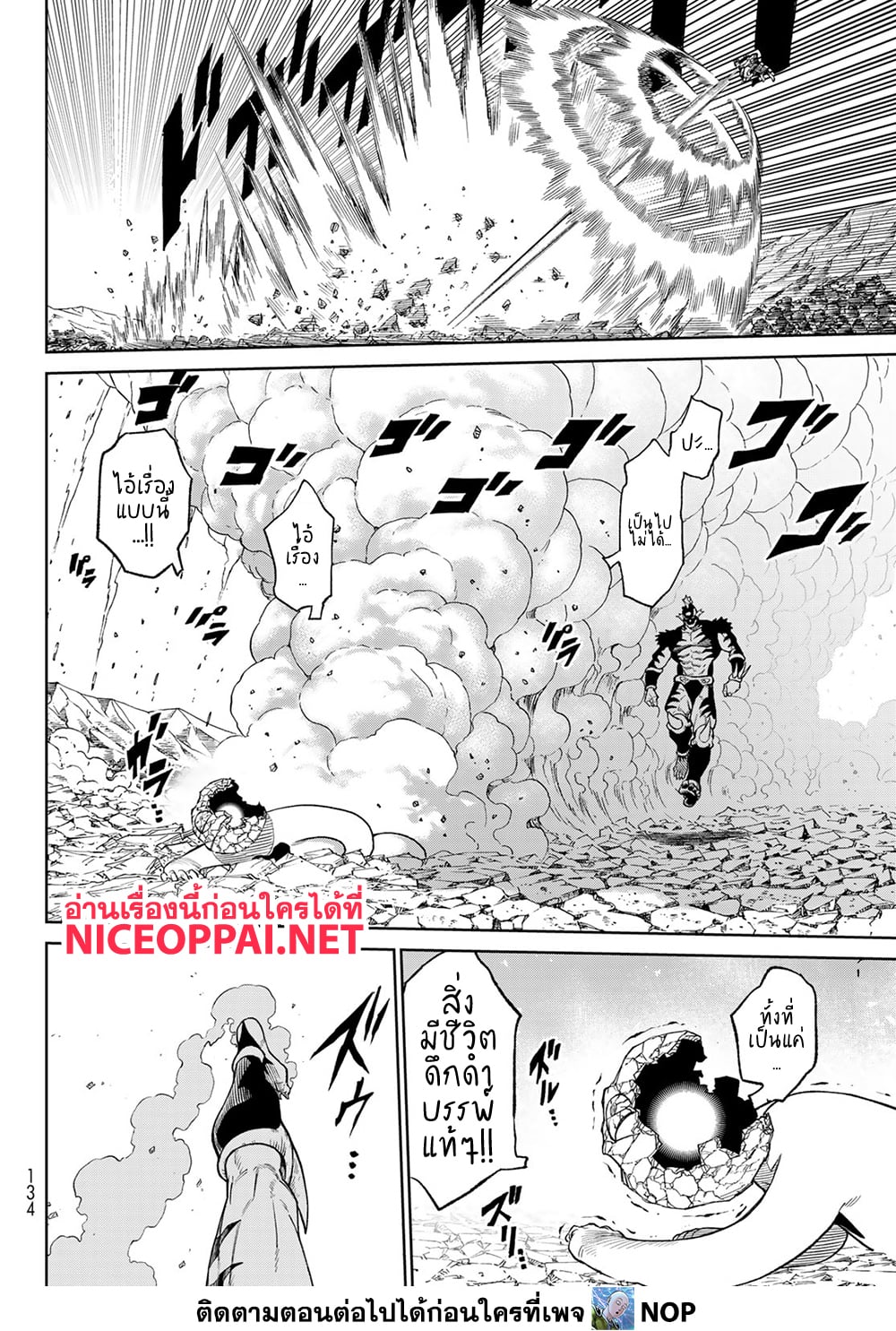 Versus page 10