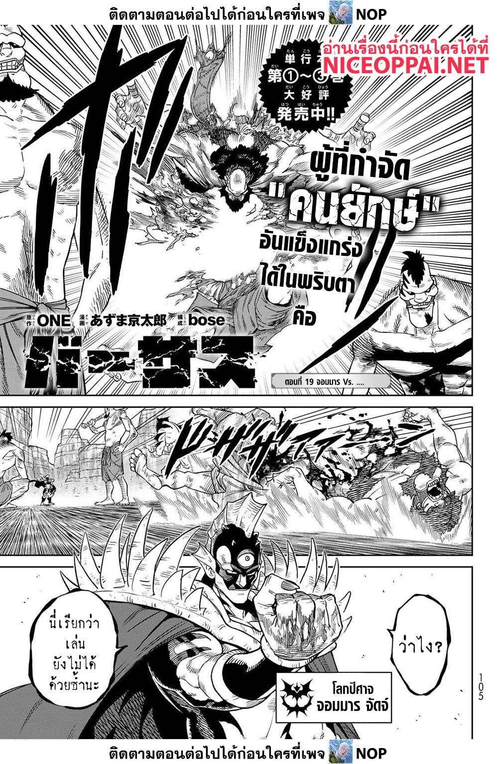 Versus page 1