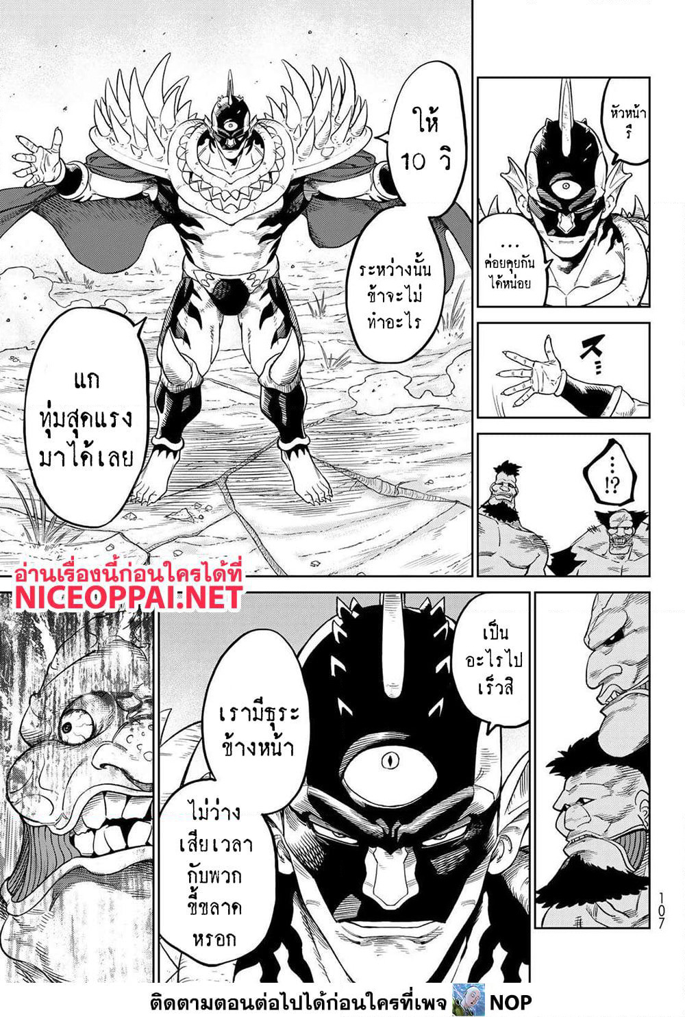 Versus page 3