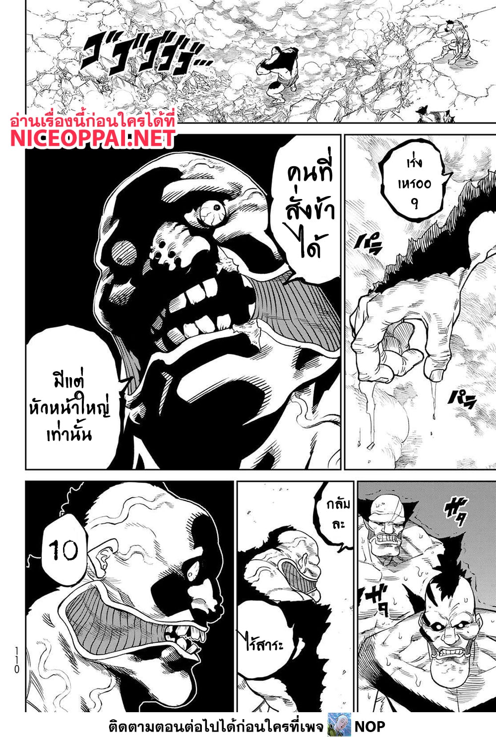 Versus page 6