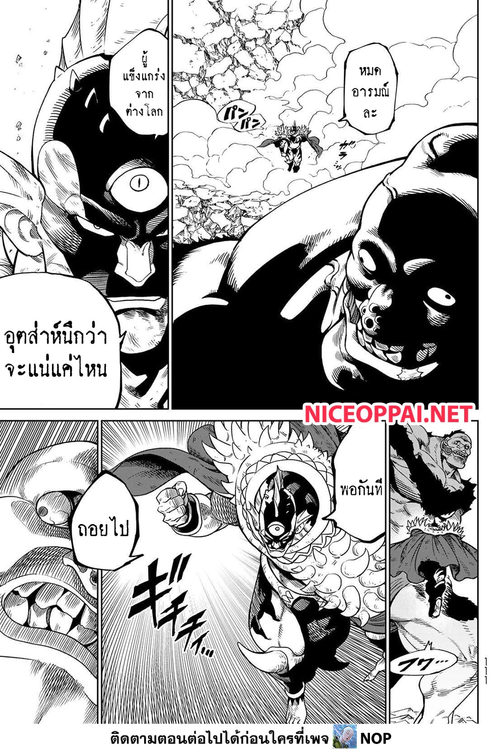 Versus page 7