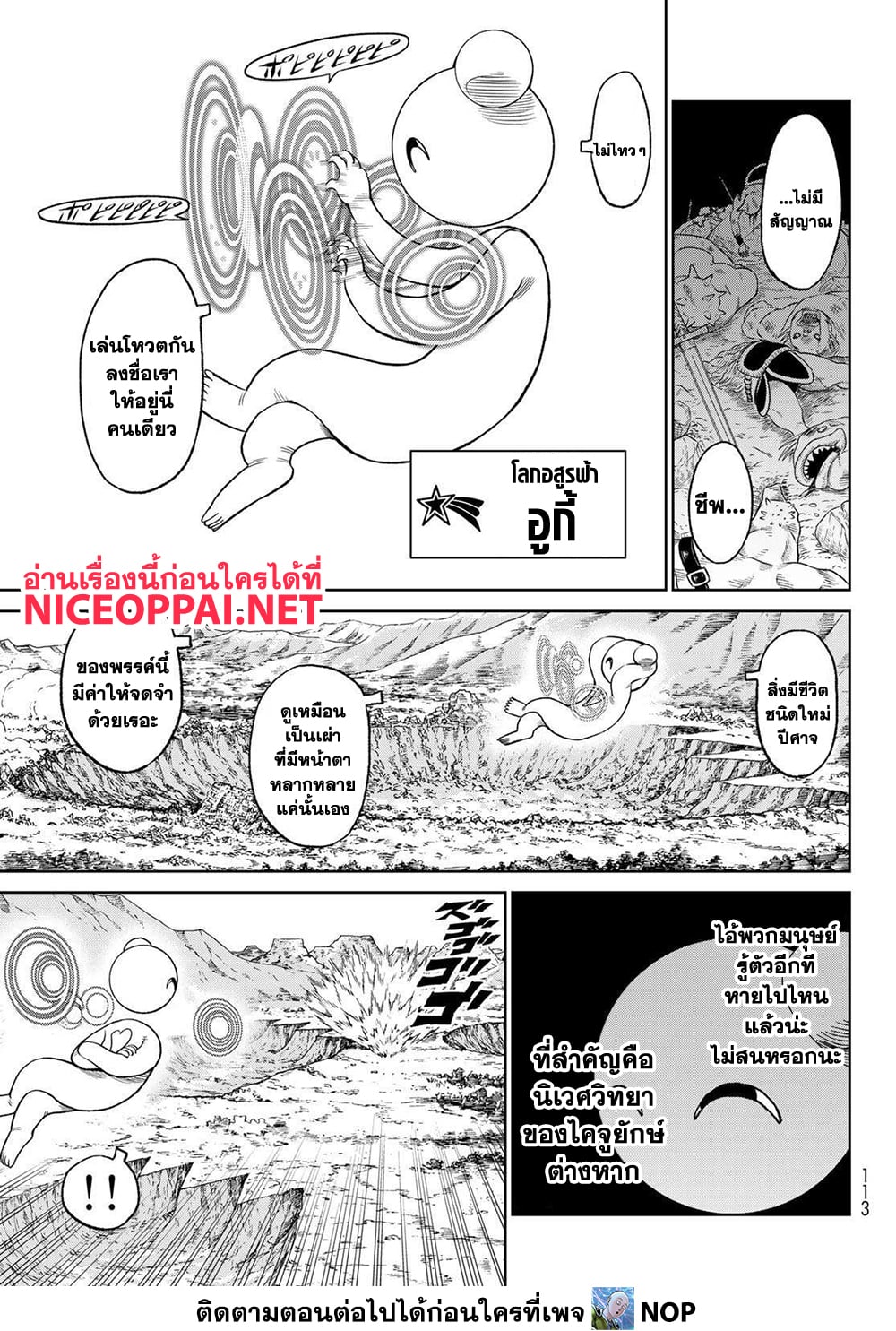 Versus page 9