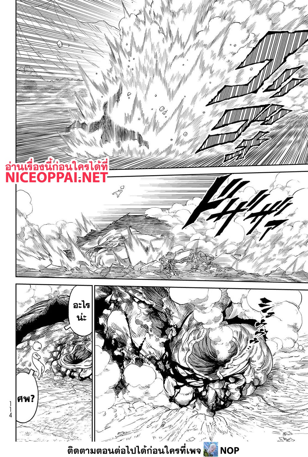 Versus page 10