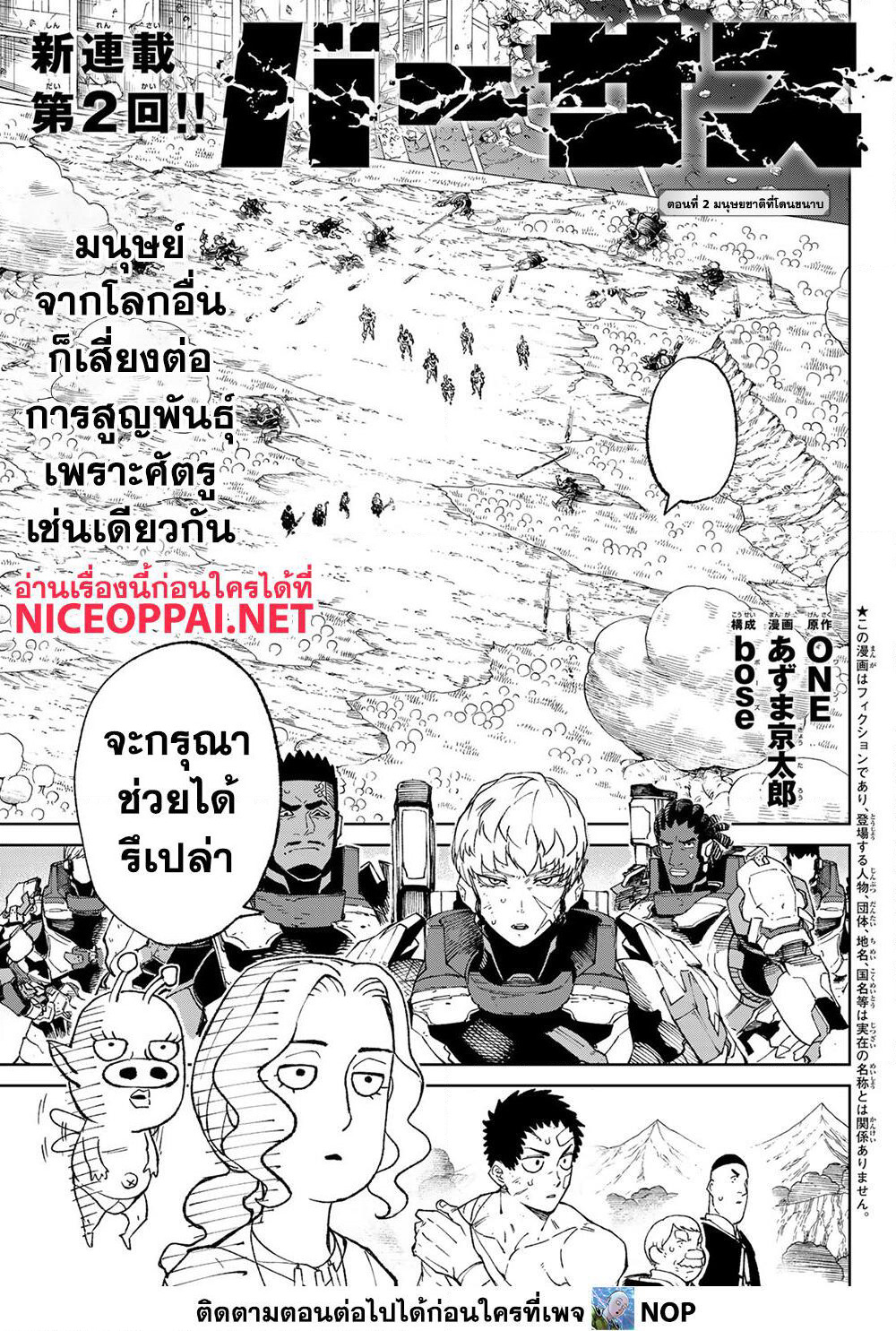 Versus page 1