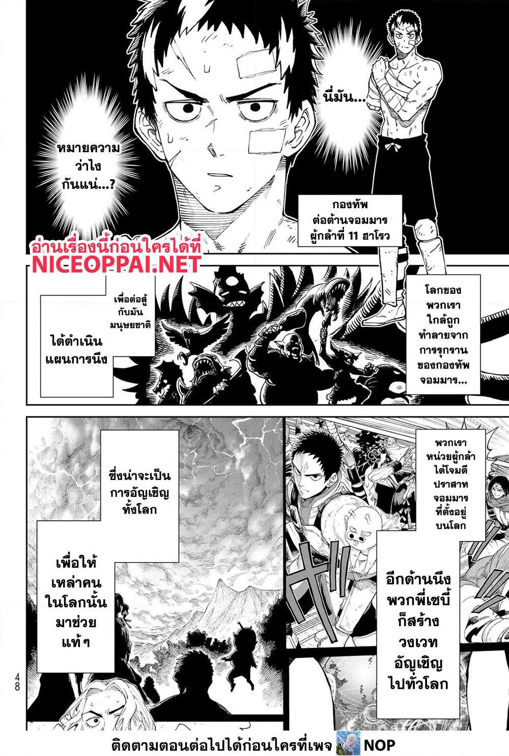Versus page 4