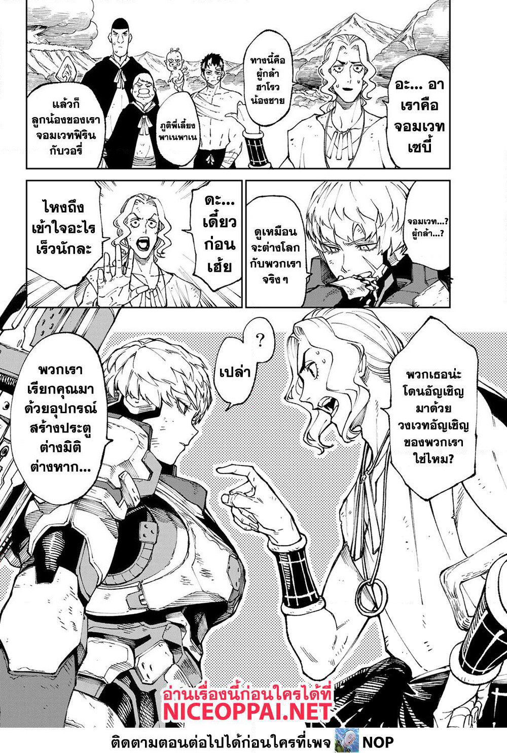 Versus page 6
