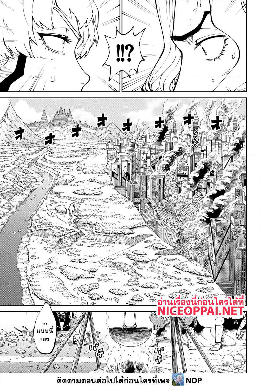 Versus page 7
