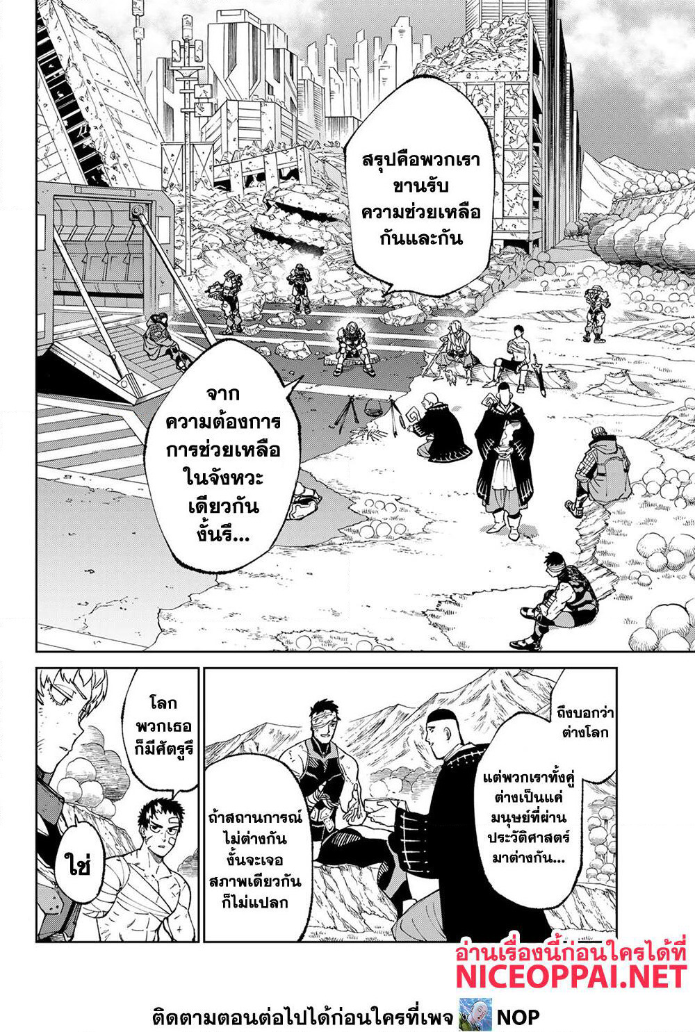 Versus page 8