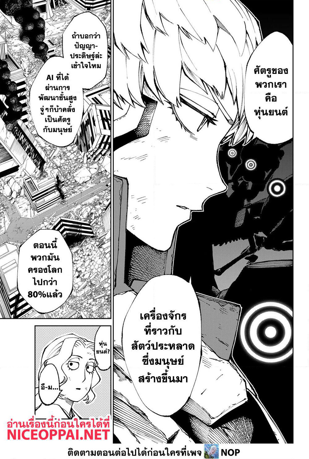 Versus page 9