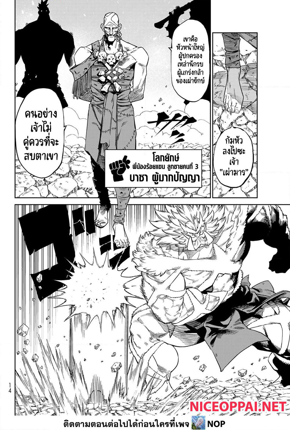 Versus page 4