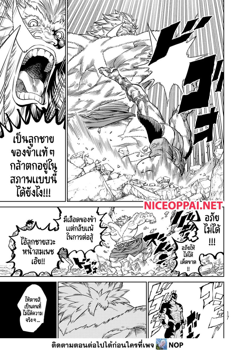 Versus page 7
