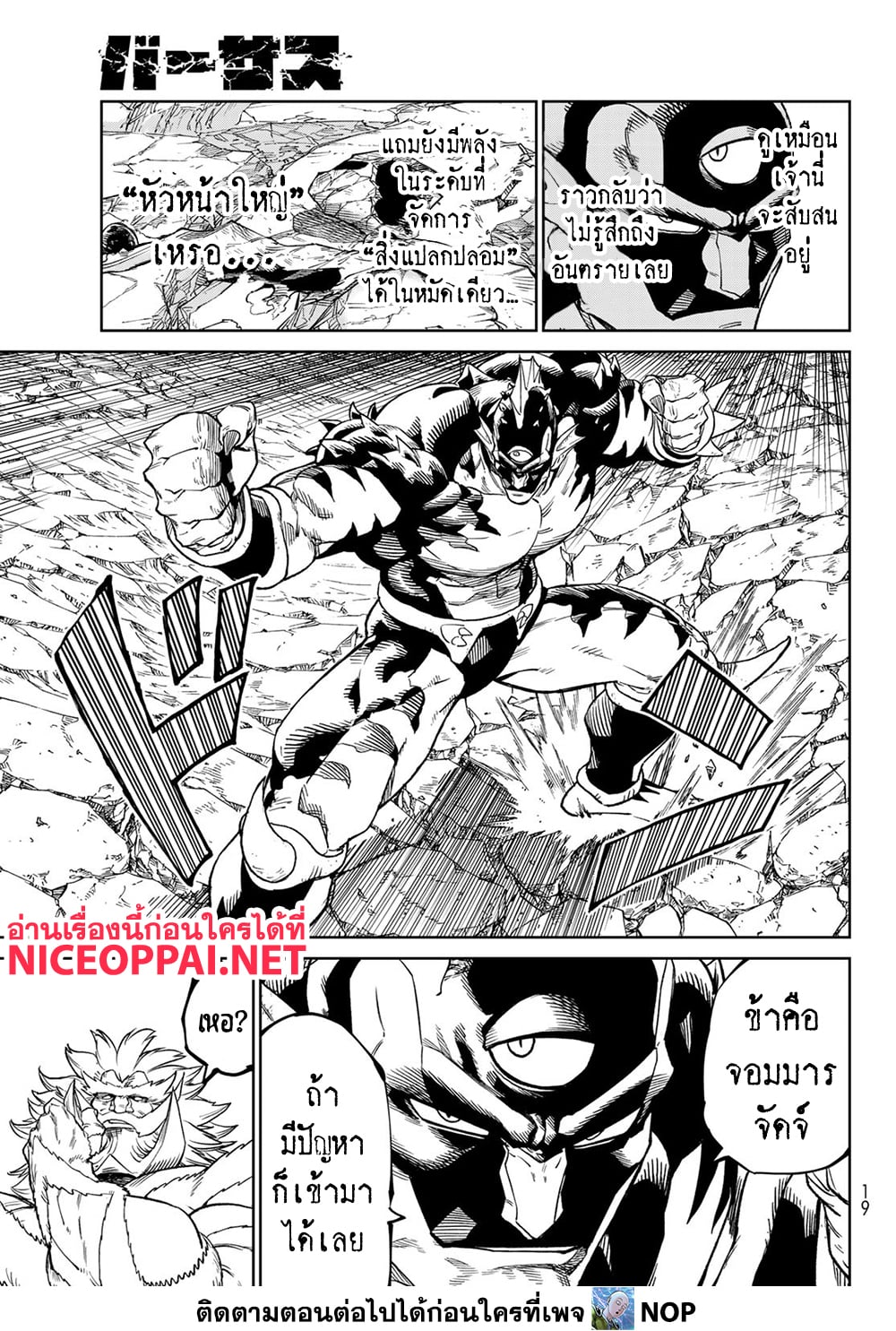 Versus page 9