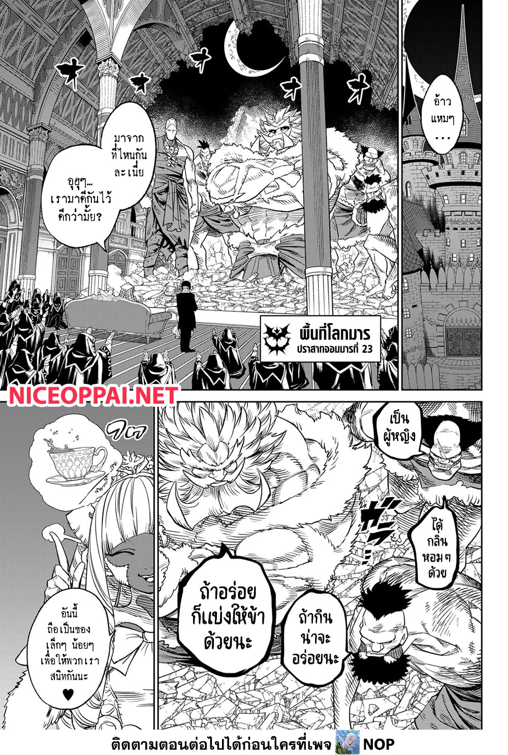 Versus page 3