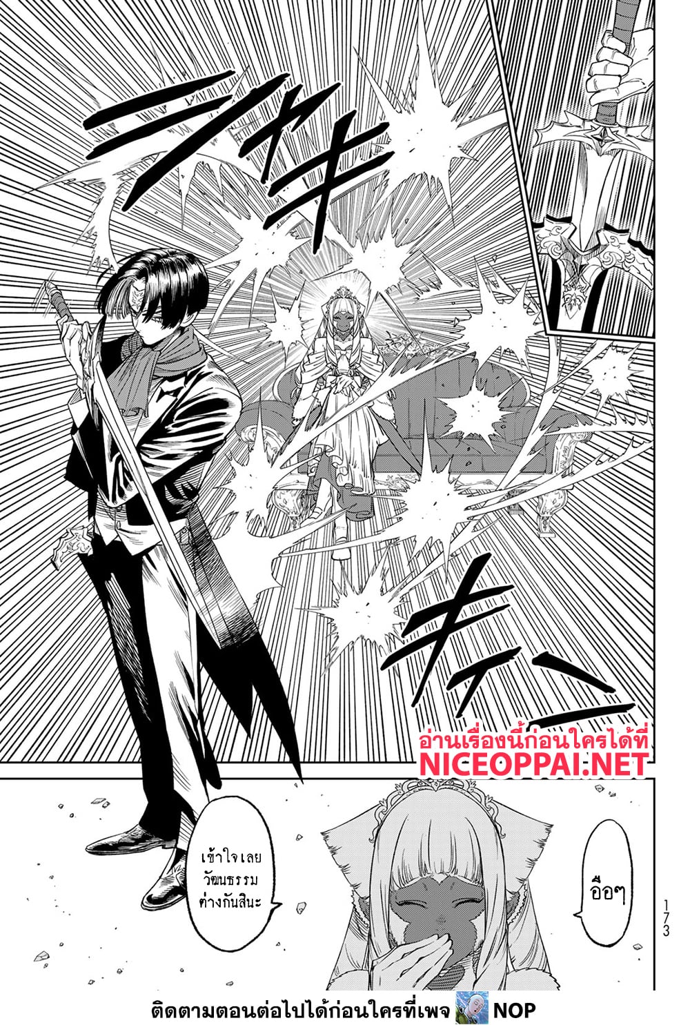 Versus page 5