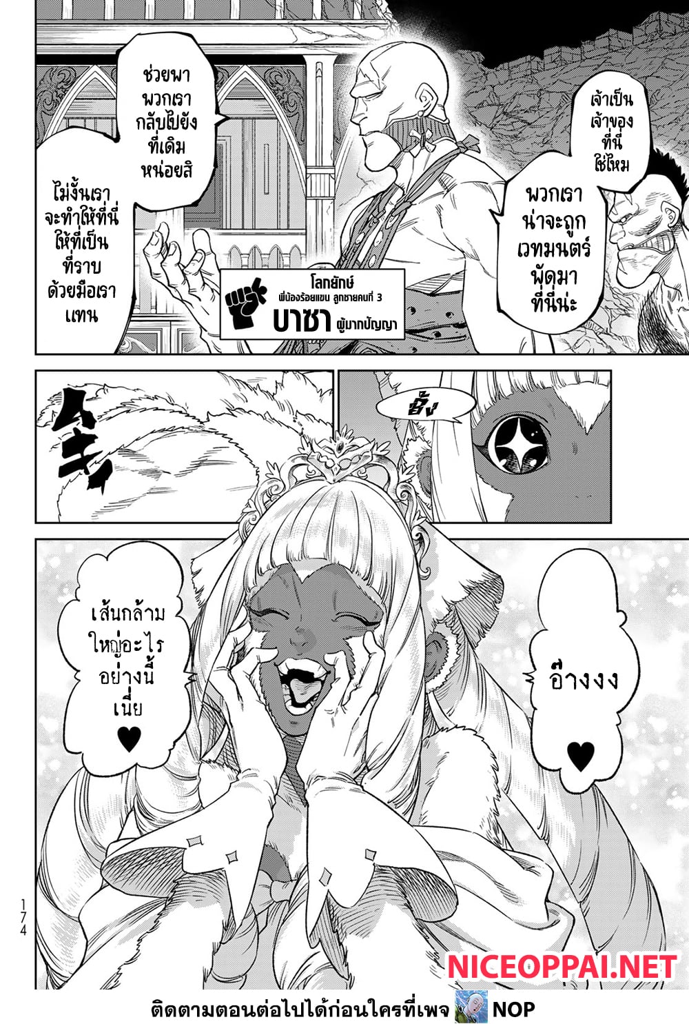 Versus page 6