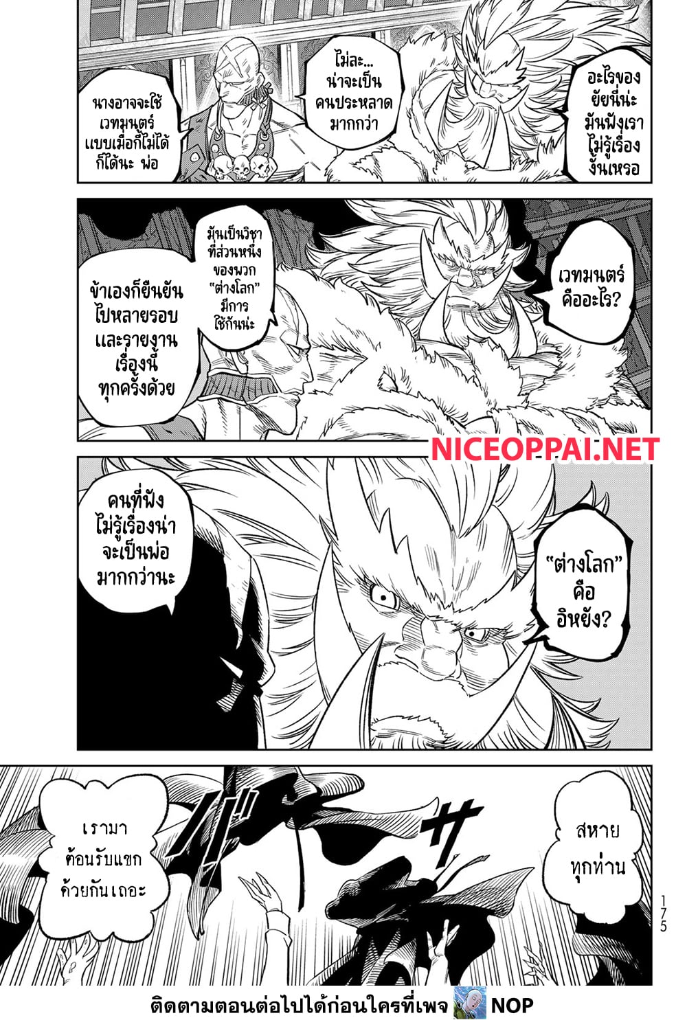 Versus page 7