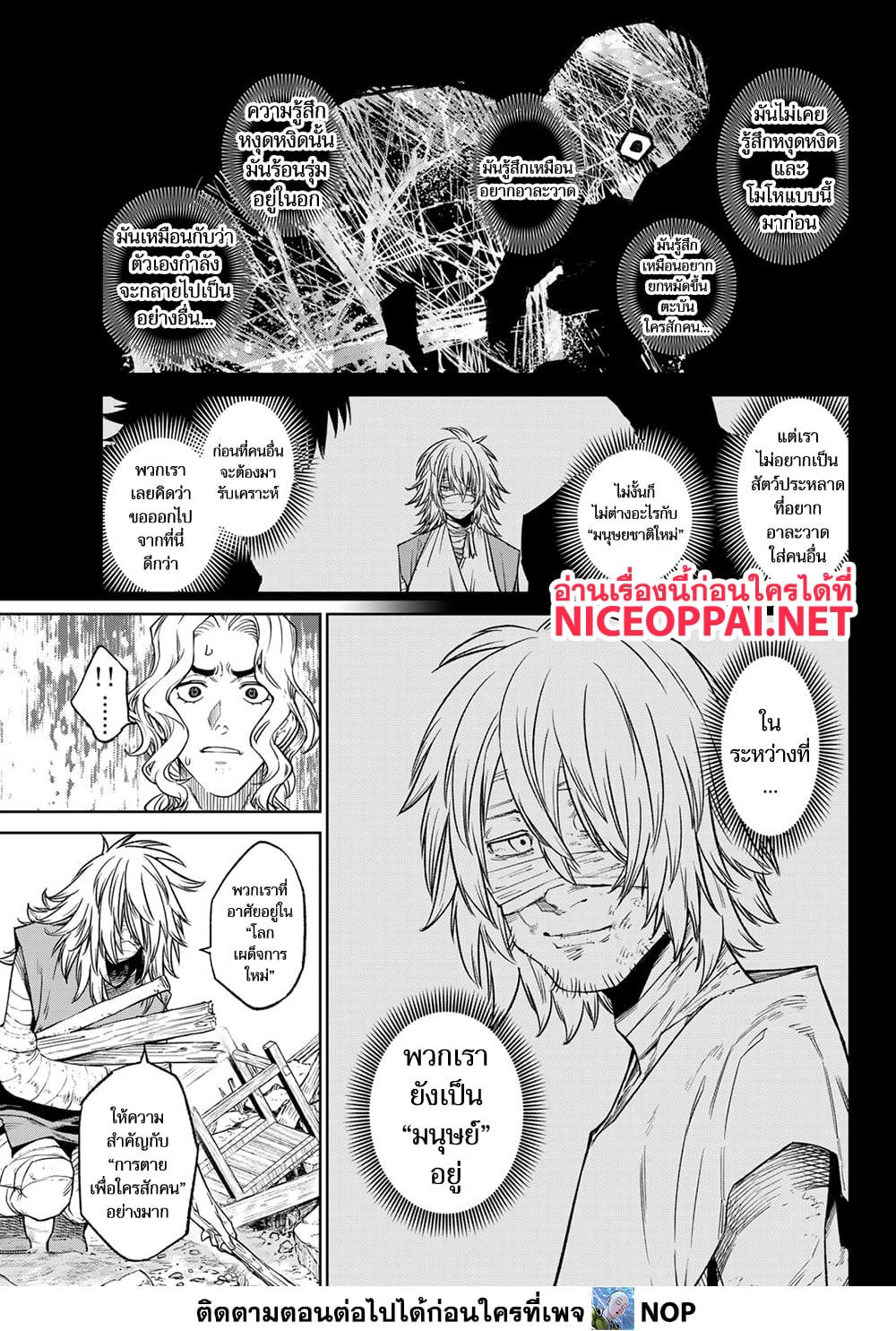 Versus page 3