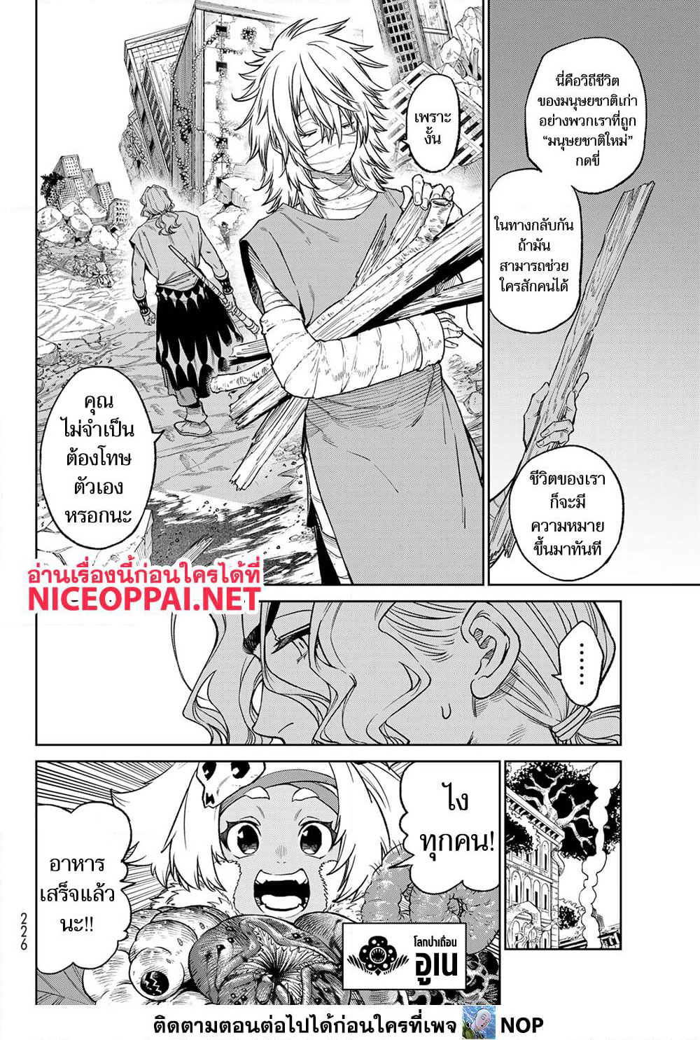 Versus page 4