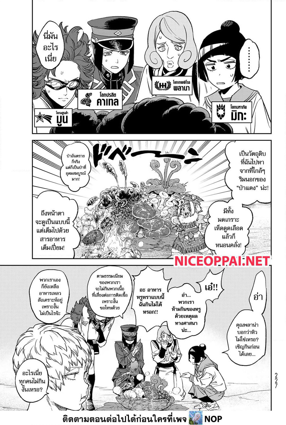 Versus page 5