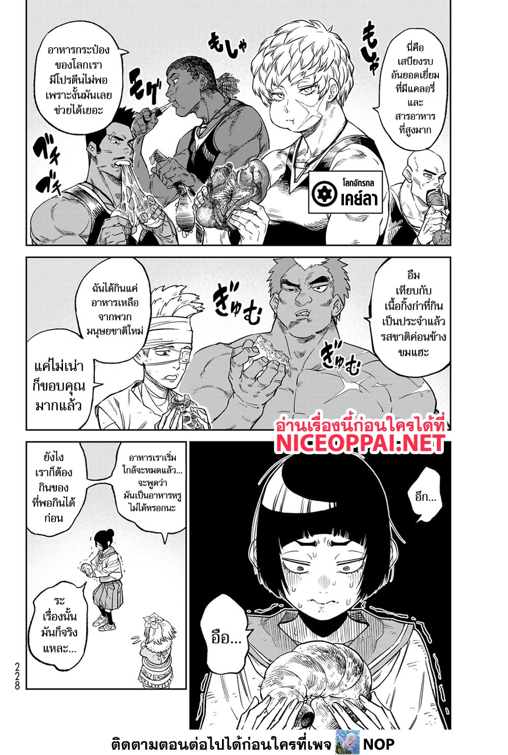 Versus page 6