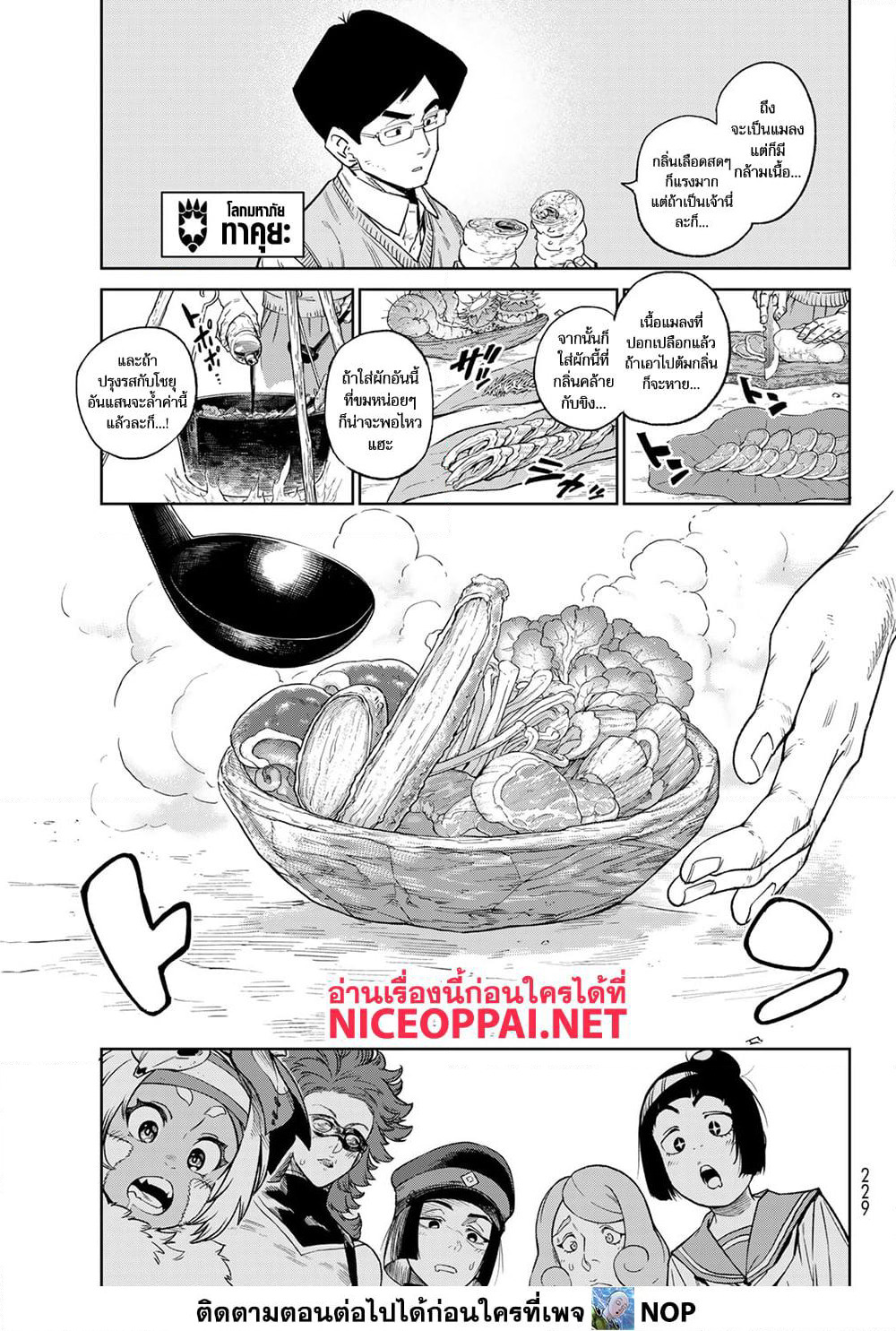 Versus page 7