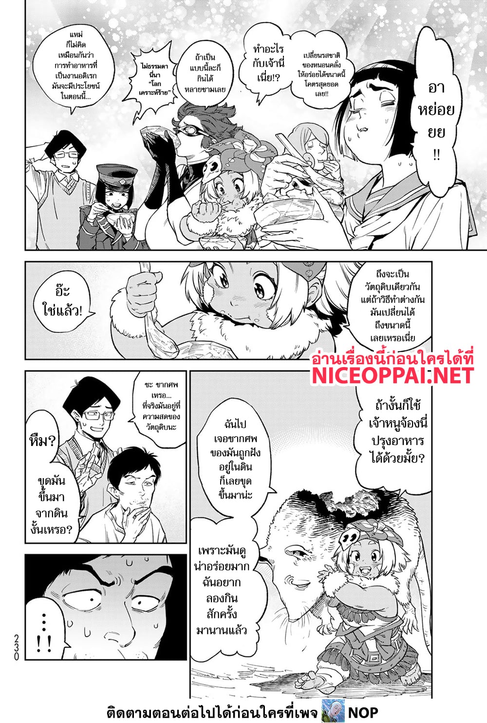 Versus page 8