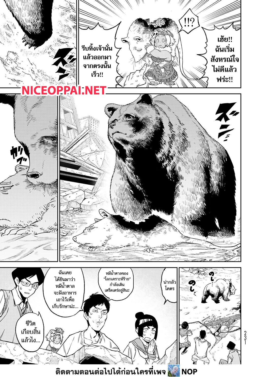 Versus page 9
