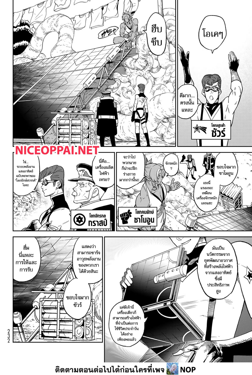 Versus page 10