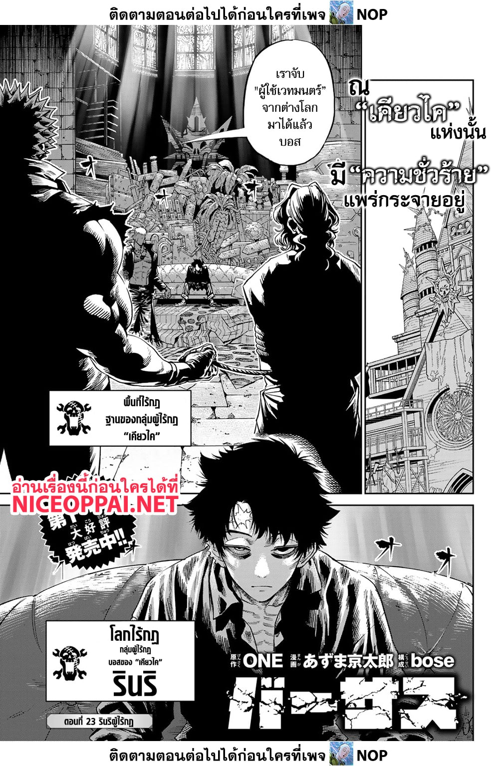 Versus page 1