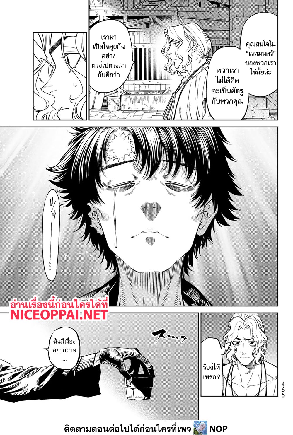 Versus page 3