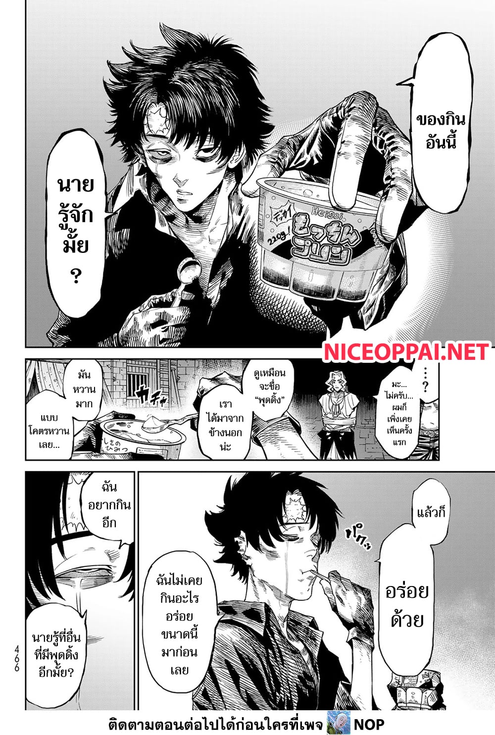 Versus page 4
