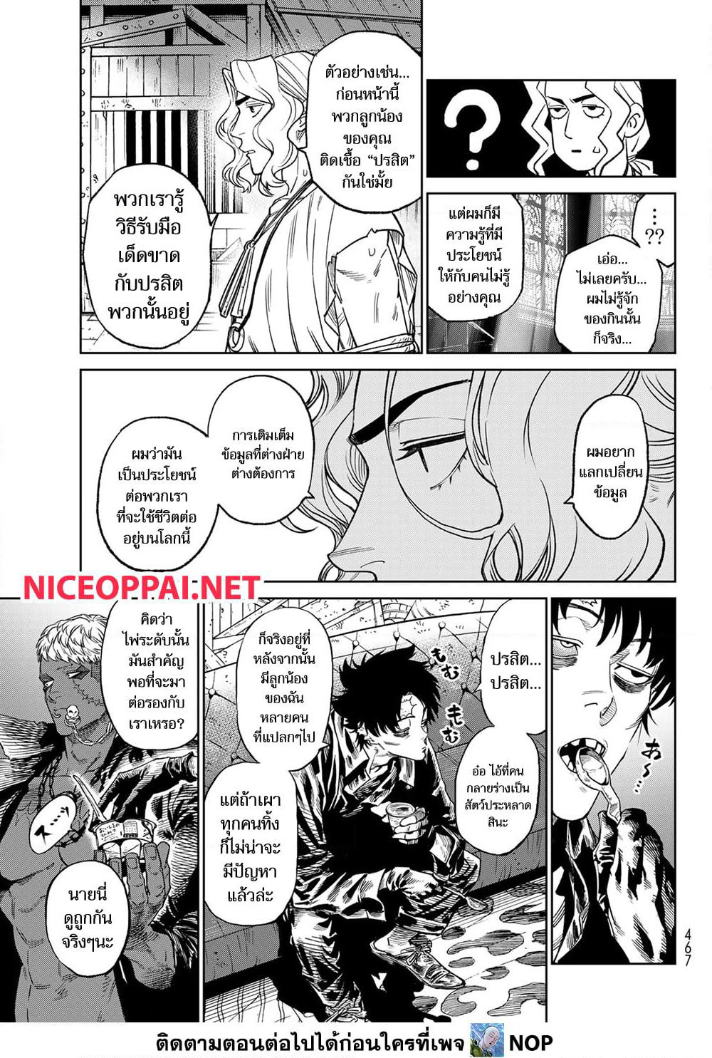 Versus page 5