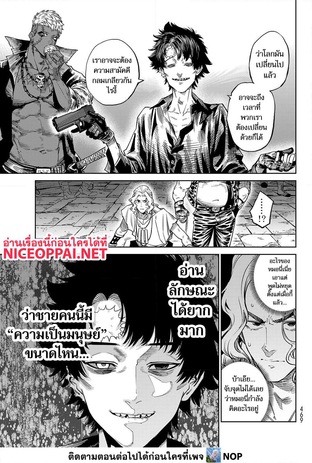 Versus page 7