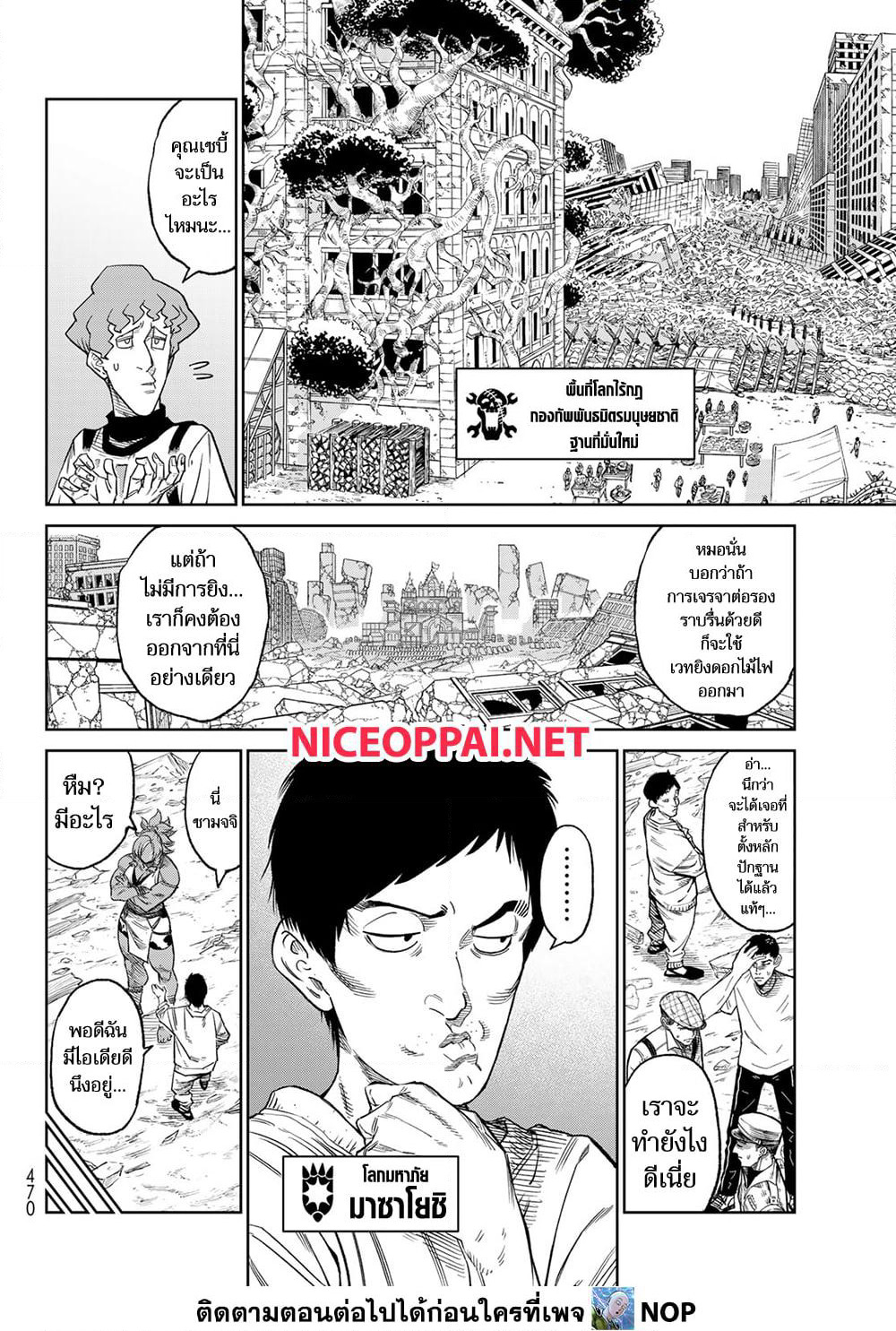 Versus page 8
