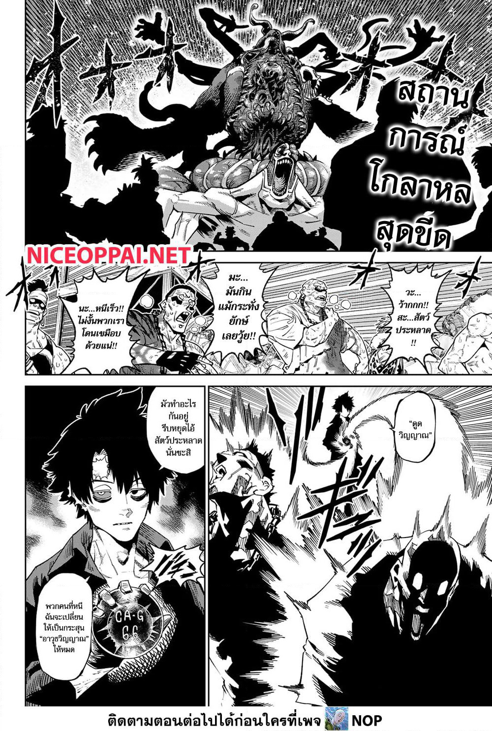 Versus page 2