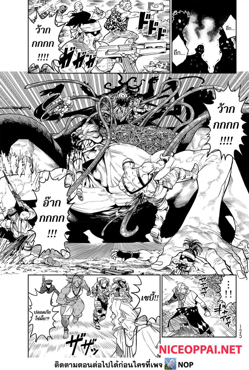 Versus page 3