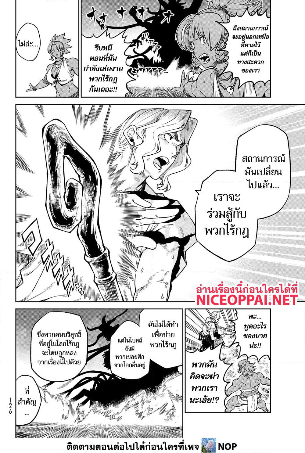 Versus page 4