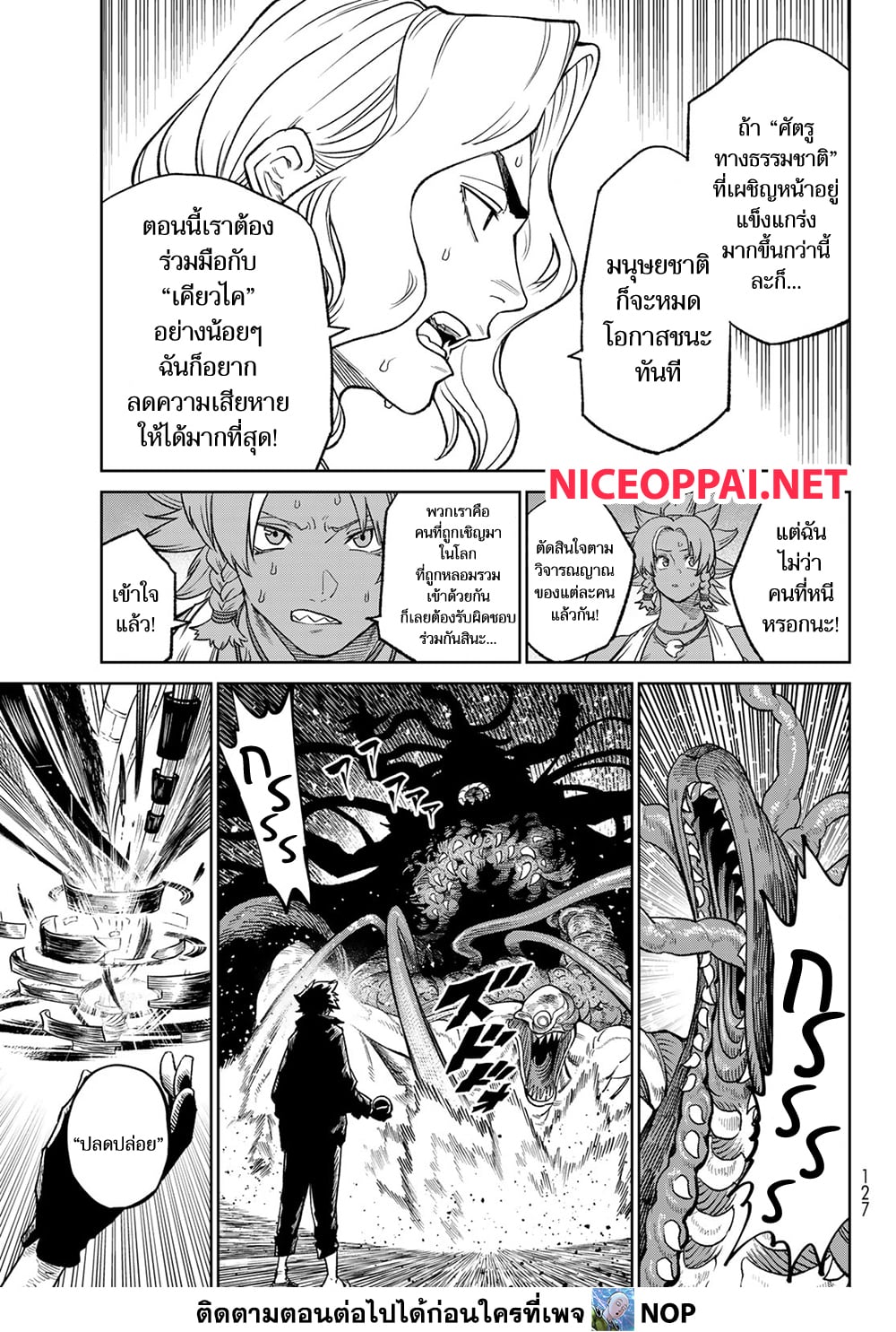 Versus page 5