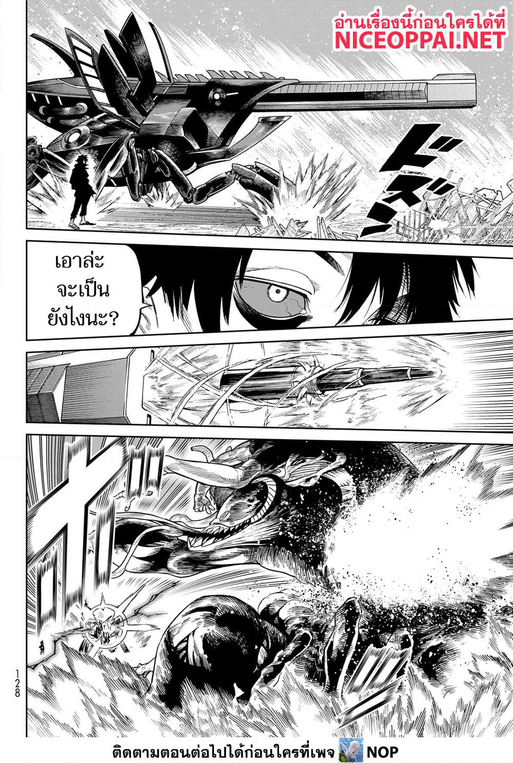 Versus page 6