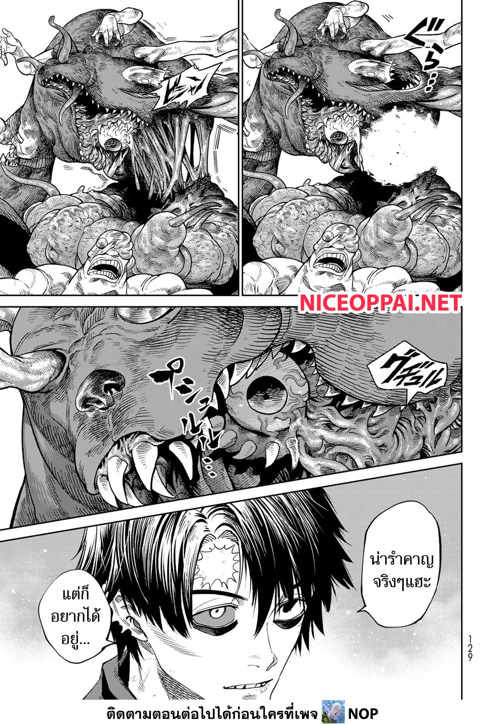 Versus page 7