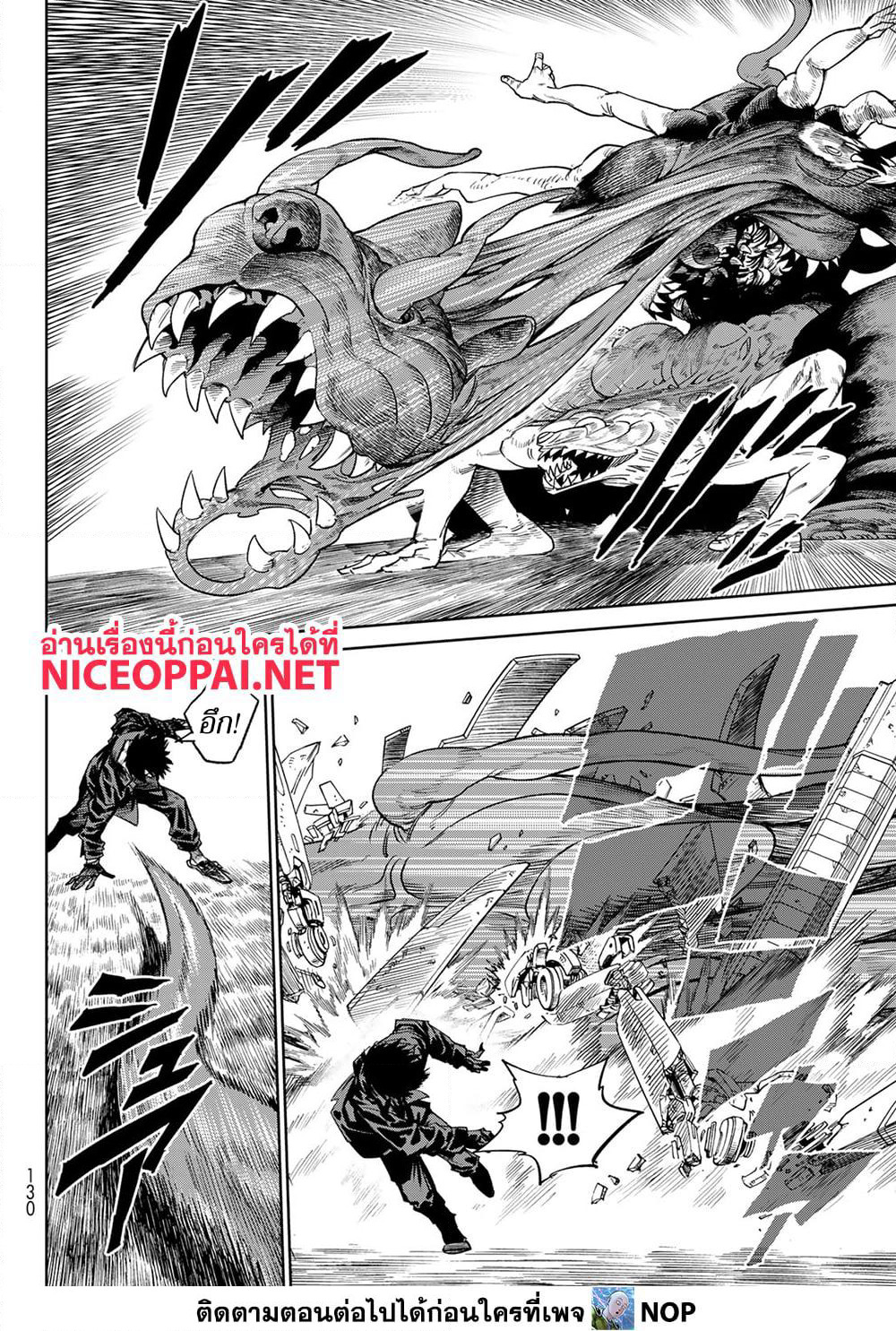 Versus page 8