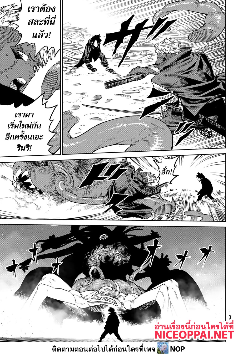 Versus page 9