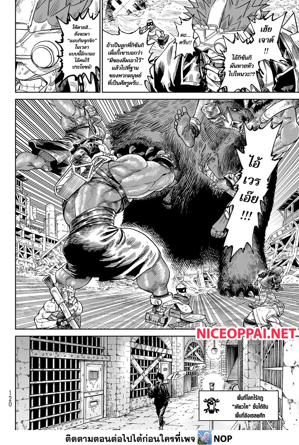 Versus page 5