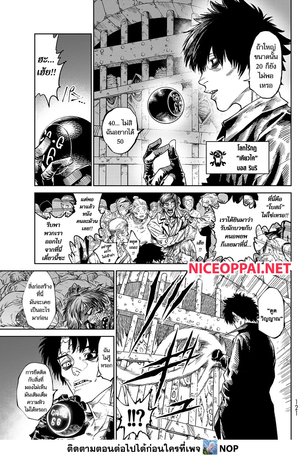 Versus page 6